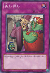 This is an image for the product Return (card) that has a rarity of Common in the Galactic Overlord with a card code of GAOV-JP075 that is available on the TEKKX Product website.