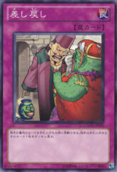 This is an image for the product Return (card) that has a rarity of Common in the Galactic Overlord with a card code of GAOV-JP075 that is available on the TEKKX Product website.