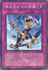 This is an image for the product Return from the Different Dimension that has a rarity of Common in the Premium Pack 7 with a card code of PP7-JP008 that is available on the TEKKX Product website.