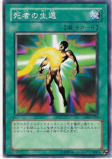 This is an image for the product Return of the Doomed that has a rarity of Common in the Duelist Legacy Volume.3 with a card code of DL3-059 that is available on the TEKKX Product website.