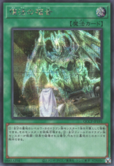 This is an image for the product Return of the Dragon Lords that has a rarity of Secret Rare in the Quarter Century Chronicle side:Pride with a card code of QCCP-JP195 that is available on the TEKKX Product website.