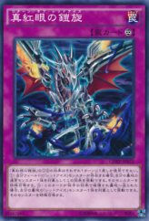 This is an image for the product Return of the Red-Eyes that has a rarity of Common in the Clash of Rebellions with a card code of CORE-JP072 that is available on the TEKKX Product website.