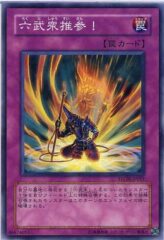 This is an image for the product Return of the Six Samurai that has a rarity of Common in the Strike of Neos with a card code of STON-JP051 that is available on the TEKKX Product website.