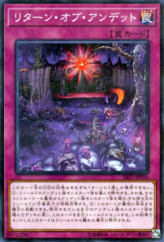 This is an image for the product Return of the Zombies that has a rarity of Normal Parallel Rare in the Structure Deck R: Undead World with a card code of SR07-JP034 that is available on the TEKKX Product website.