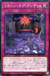 This is an image for the product Return of the Zombies that has a rarity of Normal Parallel Rare in the Structure Deck R: Undead World with a card code of SR07-JP034 that is available on the TEKKX Product website.