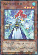 This is an image for the product Revealer of the Ice Barrier that has a rarity of Super Parallel Rare in the Structure Deck: Ice Barrier of the Frozen Prison with a card code of SD40-JP002 that is available on the TEKKX Product website.