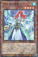 This is an image for the product Revealer of the Ice Barrier that has a rarity of Super Parallel Rare in the Structure Deck: Ice Barrier of the Frozen Prison with a card code of SD40-JP002 that is available on the TEKKX Product website.