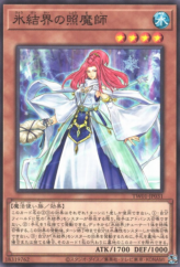 This is an image for the product Revealer of the Ice Barrier that has a rarity of Common in the Terminal World (set) with a card code of TW01-JP031 that is available on the TEKKX Product website.