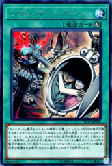 This is an image for the product Revendread Origin that has a rarity of Rare in the Extra Pack 2017 with a card code of EP17-JP038 that is available on the TEKKX Product website.