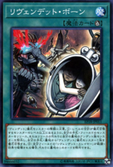 This is an image for the product Revendread Origin that has a rarity of Common in the Extra Pack 2018 with a card code of EP18-JP011 that is available on the TEKKX Product website.