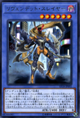 This is an image for the product Revendread Slayer that has a rarity of Rare in the Extra Pack 2018 with a card code of EP18-JP002 that is available on the TEKKX Product website.