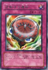 This is an image for the product Reversal of Fate that has a rarity of Rare in the Light of Destruction with a card code of LODT-JP067 that is available on the TEKKX Product website.