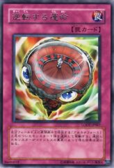 This is an image for the product Reversal of Fate that has a rarity of Rare in the Light of Destruction with a card code of LODT-JP067 that is available on the TEKKX Product website.