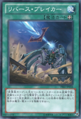 This is an image for the product Reverse Breaker that has a rarity of Common in the Primal Origin with a card code of PRIO-JP056 that is available on the TEKKX Product website.