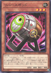 This is an image for the product Reverse Jar that has a rarity of Common in the Dimension Force with a card code of DIFO-JP031 that is available on the TEKKX Product website.