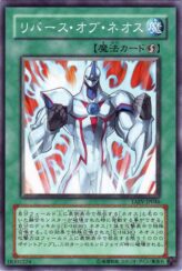 This is an image for the product Reverse of Neos that has a rarity of Common in the Tactical Evolution with a card code of TAEV-JP046 that is available on the TEKKX Product website.