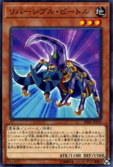 This is an image for the product Reversible Beetle that has a rarity of Common in the Rising Rampage with a card code of RIRA-JP035 that is available on the TEKKX Product website.