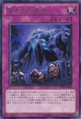 This is an image for the product Revival of the Immortals that has a rarity of Rare in the Extra Pack Volume 3 with a card code of EXP3-JP020 that is available on the TEKKX Product website.