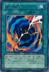 This is an image for the product Revoke Fusion that has a rarity of Rare in the Duelist Pack: Jaden Yuki 3 with a card code of DP06-JP025 that is available on the TEKKX Product website.