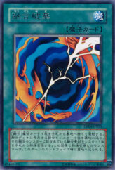 This is an image for the product Revoke Fusion that has a rarity of Rare in the Duelist Pack: Jaden Yuki 3 with a card code of DP06-JP025 that is available on the TEKKX Product website.