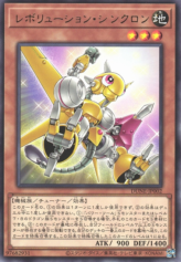 This is an image for the product Revolution Synchron that has a rarity of Rare in the Duelist Nexus with a card code of DUNE-JP002 that is available on the TEKKX Product website.