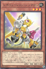 This is an image for the product Revolution Synchron that has a rarity of Rare in the Duelist Nexus with a card code of DUNE-JP002 that is available on the TEKKX Product website.