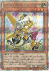 This is an image for the product Revolution Synchron that has a rarity of Quarter Century Secret Rare in the Quarter Century Chronicle side:Unity with a card code of QCCU-JP048 that is available on the TEKKX Product website.