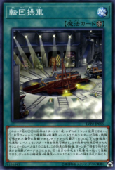 This is an image for the product Revolving Switchyard that has a rarity of Common in the LINK VRAINS Pack 2 with a card code of LVP2-JP055 that is available on the TEKKX Product website.