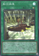 This is an image for the product Revolving Switchyard that has a rarity of Super Rare in the Selection 5 with a card code of SLF1-JP018 that is available on the TEKKX Product website.