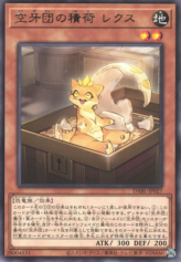 This is an image for the product Rex, Freight Fur Hire that has a rarity of Rare in the Darkwing Blast with a card code of DABL-JP027 that is available on the TEKKX Product website.