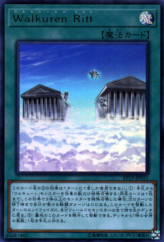 This is an image for the product Ride of the Valkyries that has a rarity of Ultra Rare in the Extra Pack 2019 with a card code of EP19-JP011 that is available on the TEKKX Product website.