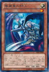 This is an image for the product Rider of the Storm Winds that has a rarity of Rare in the Structure Deck: The Blue-Eyed Dragon's Thundering Descent with a card code of SD25-JP006 that is available on the TEKKX Product website.