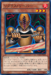 This is an image for the product Rigorous Reaver that has a rarity of Common in the Duelist Road -Piece of Memory- Side: Yugi Muto with a card code of 15AX-JPM29 that is available on the TEKKX Product website.