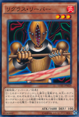 This is an image for the product Rigorous Reaver that has a rarity of Common in the Duelist Road -Piece of Memory- Side: Yugi Muto with a card code of 15AX-JPM29 that is available on the TEKKX Product website.