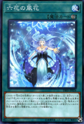 This is an image for the product Rikka Flurries that has a rarity of Common in the Deck Build Pack: Secret Slayers with a card code of DBSS-JP024 that is available on the TEKKX Product website.