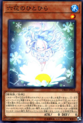 This is an image for the product Rikka Petal that has a rarity of Common in the Deck Build Pack: Secret Slayers with a card code of DBSS-JP014 that is available on the TEKKX Product website.