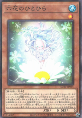 This is an image for the product Rikka Petal that has a rarity of Normal Parallel Rare in the Secret Utility Box with a card code of SUB1-JP054 that is available on the TEKKX Product website.