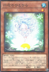 This is an image for the product Rikka Petal that has a rarity of Normal Parallel Rare in the Secret Utility Box with a card code of SUB1-JP054 that is available on the TEKKX Product website.