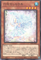 This is an image for the product Rikka Princess that has a rarity of Common in the Power of the Elements with a card code of POTE-JP027 that is available on the TEKKX Product website.