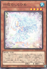 This is an image for the product Rikka Princess that has a rarity of Common in the Power of the Elements with a card code of POTE-JP027 that is available on the TEKKX Product website.