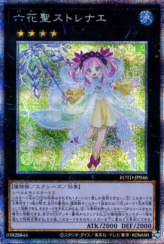 This is an image for the product Rikka Queen Strenna that has a rarity of Prismatic Secret Rare in the Rise of the Duelist with a card code of ROTD-JP046 that is available on the TEKKX Product website.