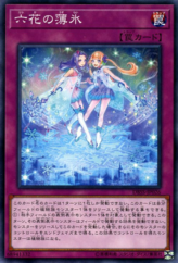 This is an image for the product Rikka Sheet that has a rarity of Common in the Deck Build Pack: Secret Slayers with a card code of DBSS-JP026 that is available on the TEKKX Product website.