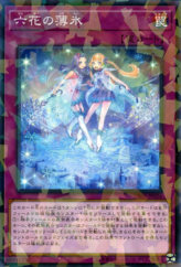 This is an image for the product Rikka Sheet that has a rarity of Normal Parallel Rare in the Deck Build Pack: Secret Slayers with a card code of DBSS-JP026 that is available on the TEKKX Product website.