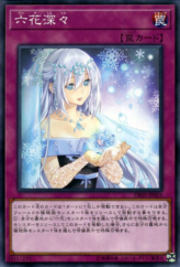 This is an image for the product Rikka Tranquility that has a rarity of Common in the Deck Build Pack: Secret Slayers with a card code of DBSS-JP025 that is available on the TEKKX Product website.