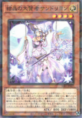 This is an image for the product Rilliona, the Magistus of Verre that has a rarity of Normal Parallel Rare in the Secret Shiny Box with a card code of SSB1-JP027 that is available on the TEKKX Product website.