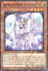 This is an image for the product Rilliona, the Magistus of Verre that has a rarity of Normal Parallel Rare in the Secret Shiny Box with a card code of SSB1-JP027 that is available on the TEKKX Product website.