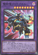 This is an image for the product Rindbrumm the Striking Dragon that has a rarity of Super Rare in the Photon Hypernova with a card code of PHHY-JP034 that is available on the TEKKX Product website.