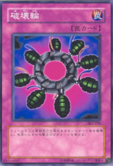 This is an image for the product Ring of Destruction that has a rarity of Common in the Structure Deck: Kaiba Volume 2 with a card code of SK2-038 that is available on the TEKKX Product website.