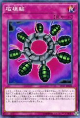 This is an image for the product Ring of Destruction that has a rarity of Common in the Starter Deck 2017 with a card code of ST17-JP036 that is available on the TEKKX Product website.