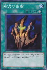 This is an image for the product Ring of Magnetism that has a rarity of Common in the Beginner's Edition 2 (2011) with a card code of BE02-JP066 that is available on the TEKKX Product website.